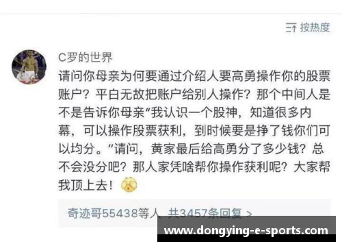 中国体育明星绯闻不断 出轨事件频发引发舆论热议与反思